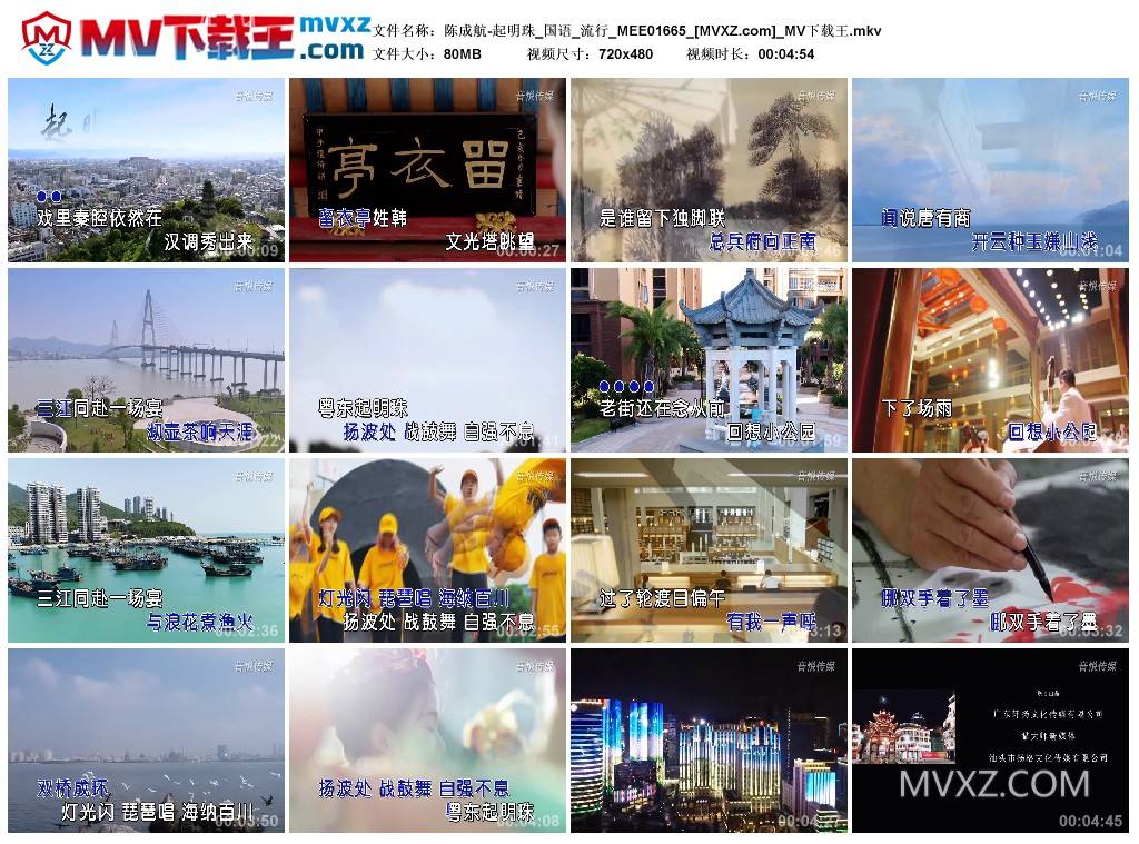 陈成航-起明珠_国语_流行_MEE01665